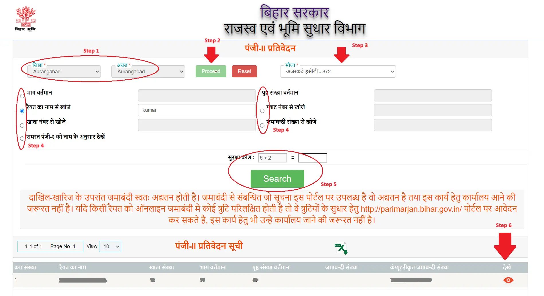 Register 2 Bihar